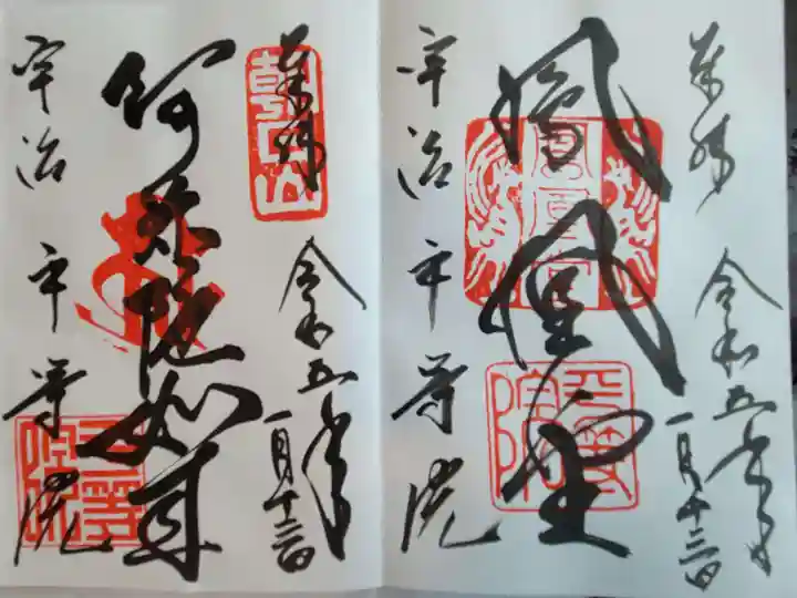 平等院(京都府)