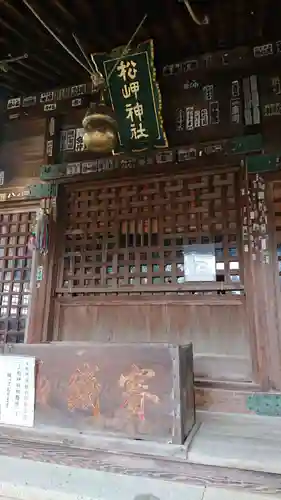 松岬神社(山形県)