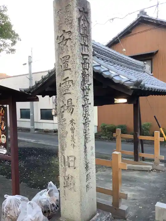 龍照院(常楽寺)(愛知県)