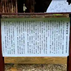 冨賀寺の歴史