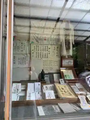 笠石神社(栃木県)