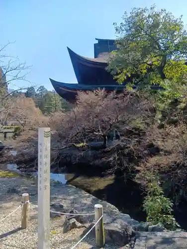 永保寺(岐阜県)