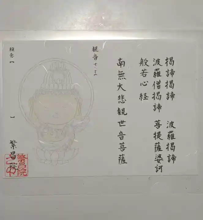 繁昌院の体験その他