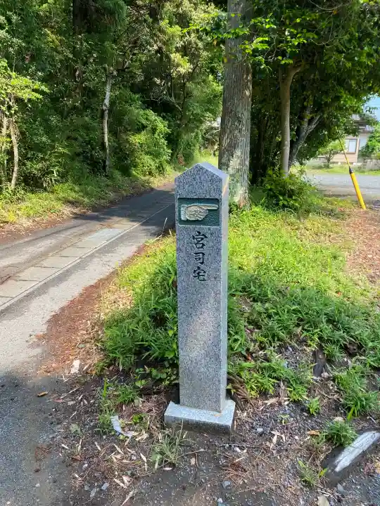 神岡稲荷神社(茨城県)