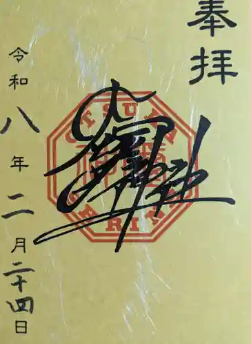 大塚神社(宮崎県)