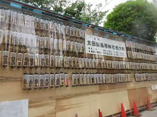 太田姫稲荷神社(東京都)