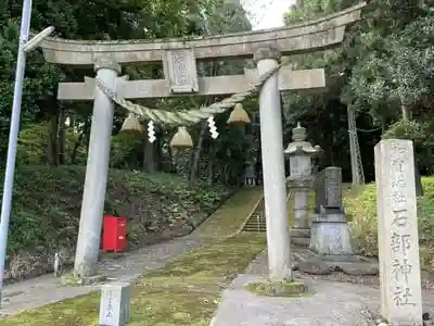 石部神社の鳥居