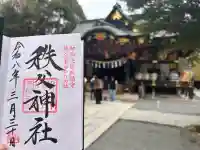 秩父神社の{uncategorized: "未分類", other: "その他", undefined: "問題あり", building: "その他建物", grave: "お墓", sacred_gate: "鳥居", guardian: "狛犬", statue: "像", buddha: "仏像", history: "歴史", nature: "自然", garden: "庭園", animal: "動物", pagoda: "塔", temizu: "手水舎", mountain_gate: "山門・神門", sanctuary: "本殿・本堂", subordinate: "末社・摂社", art: "芸術", scenery: "景色", jizo: "地蔵", ema: "絵馬", goshuin: "御朱印", omikuji: "おみくじ", items: "授与品その他", amulet: "お守り", goshuincho: "御朱印帳", eats: "食事", festival: "お祭り", votive_dance: "神楽", shichigosan: "七五三参", wedding: "結婚式", experience: "体験その他", initially: "初詣", around: "周辺", anti_infection: "感染症対策"}