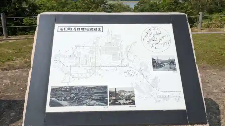 浅野神社の歴史