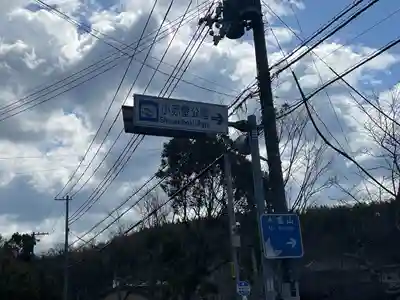 木庭神社(兵庫県)