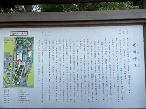 寒川神社(神奈川県)