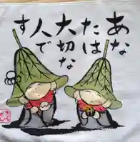 建徳寺(福島県)