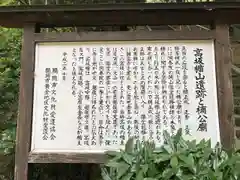 洞春院の歴史