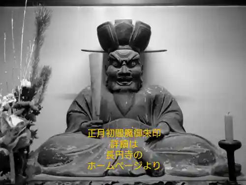 長円寺(京都府)