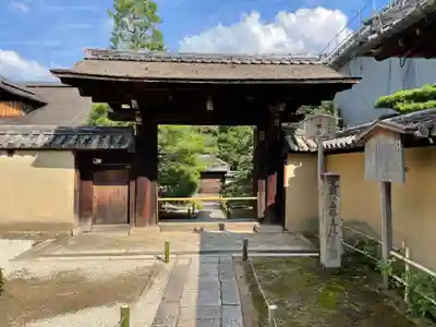 真珠庵(真珠菴)(京都府)