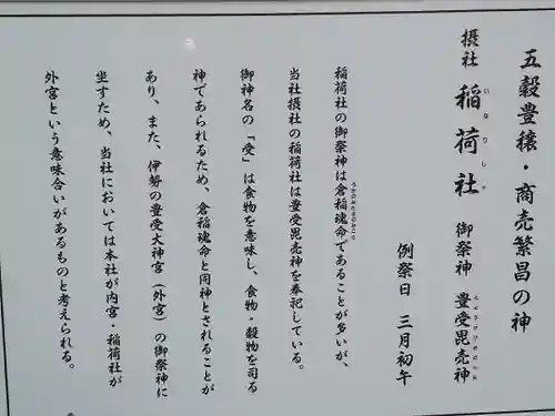 所澤神明社の歴史