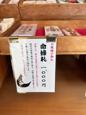 太皷谷稲成神社(島根県)