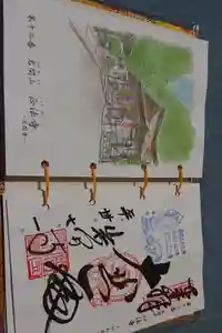 正法寺の御朱印