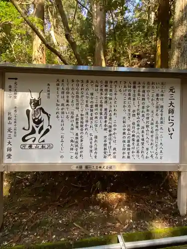 比叡山延暦寺の歴史