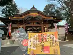 北澤八幡神社の御朱印