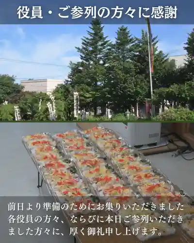 宝光寺(北海道)