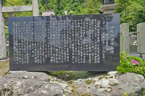 伊香具神社(滋賀県)