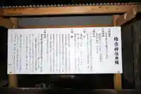 柏原神社(宮崎県)