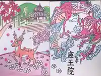 鹿王院の御朱印帳