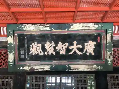 屋島寺のその他建物