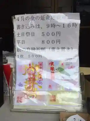 正福寺のその他建物