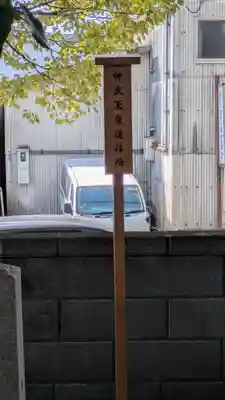 大藤神社(京都府)