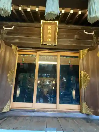 城山熊野神社(東京都)