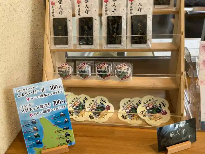 長沼神社(北海道)