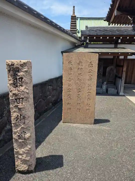 正藏院(東京都)