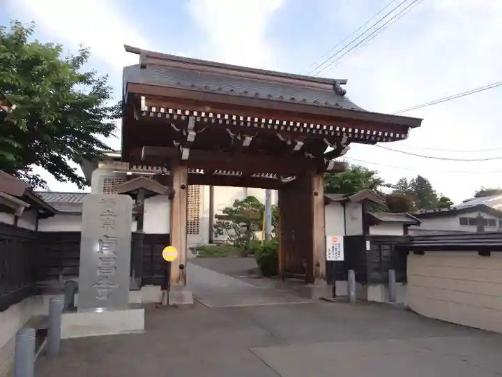 貞昌寺(青森県)