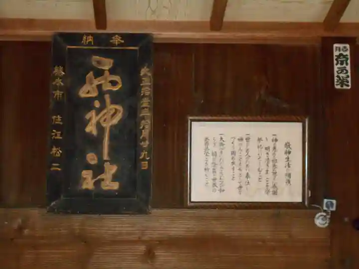 高橋西神社のその他建物