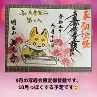 長光寺(長野県)