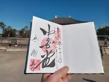 興福寺 中金堂の御朱印 2025年01月