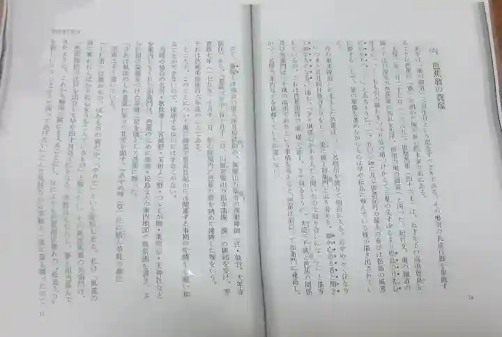 妙心院(宮城県)