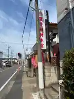 豊受稲荷本宮(千葉県)