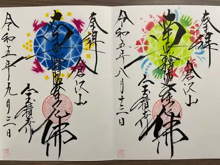 宝積寺(静岡県)