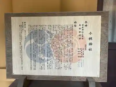 小梳神社(静岡県)