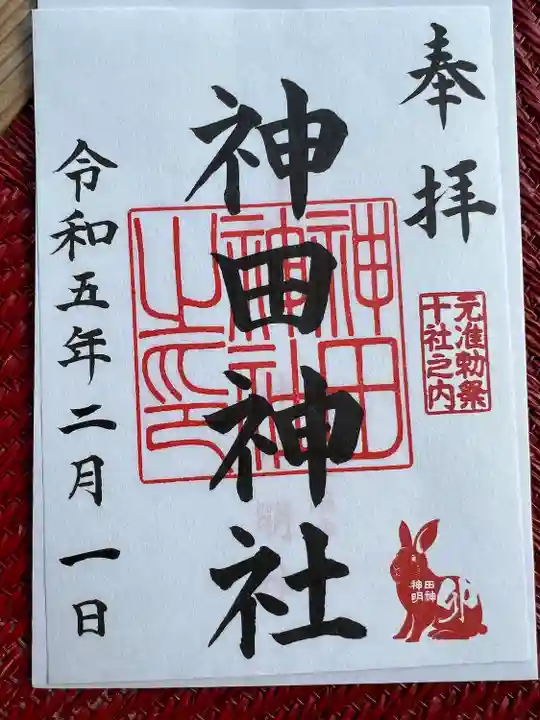 神田神社(神田明神)(東京都)