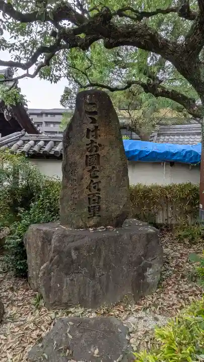 良正院(京都府)