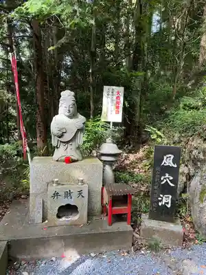 磯山弁財天(栃木県)