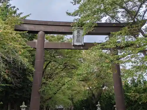 冨士御室浅間神社の鳥居