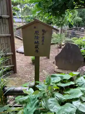 長生院(神奈川県)