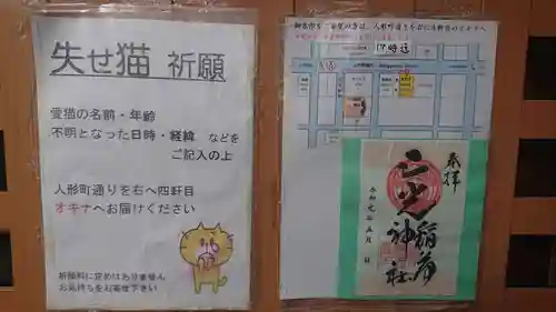 三光稲荷神社のその他建物