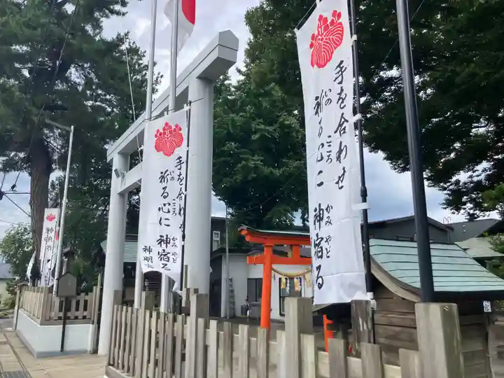 神明宮(青森県)