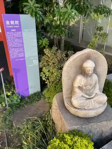 金剛院（仏性寺）(東京都)